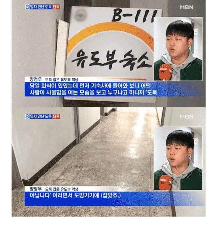 임자 제대로 만나서 역관광당한 도둑 | 인스티즈