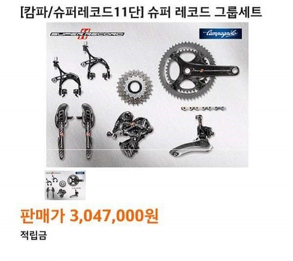 자전거 끌고 마늘 사는 아줌마 | 인스티즈