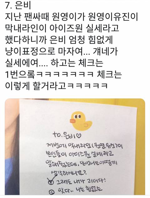 아이즈원) 찮은비가 계속 되면 귀여운줄 알아요 | 인스티즈