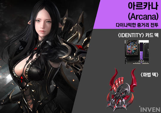 로스트아크 하고 싶은 직업은? | 인스티즈