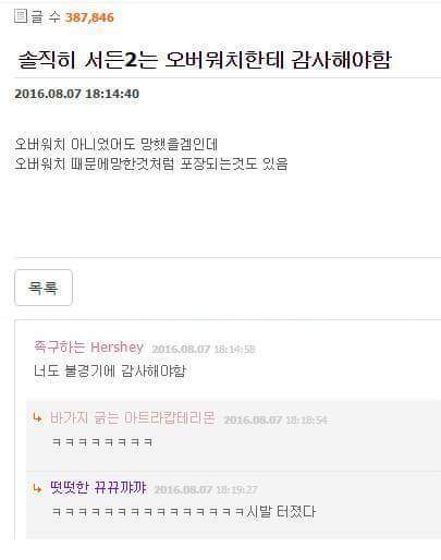 솔직히 서든2는 오버워치에 감사해야함.jpg | 인스티즈