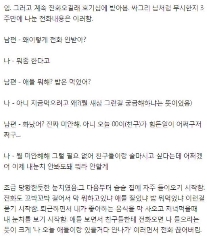밖으로 나도는 아내에게 지친아내 | 인스티즈