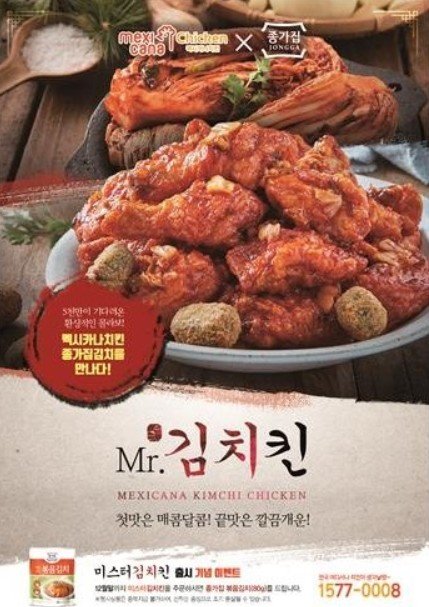 멕시카나..아이유 모델 이후에 선보인 신메뉴들.jpg | 인스티즈