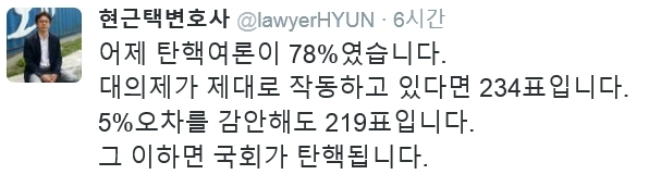 소름돋는 탄핵 예언갑.JPG | 인스티즈