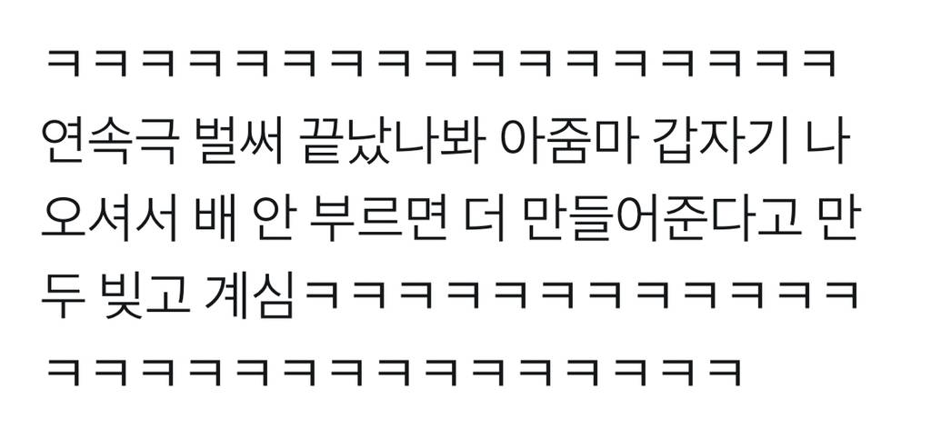 내키는대로 굴러가는 동네식당 ㅋㅋㅋ - 인스티즈(instiz) 인티포털 카테고리 내키는대로 굴러가는 동네식당 ㅋㅋㅋ