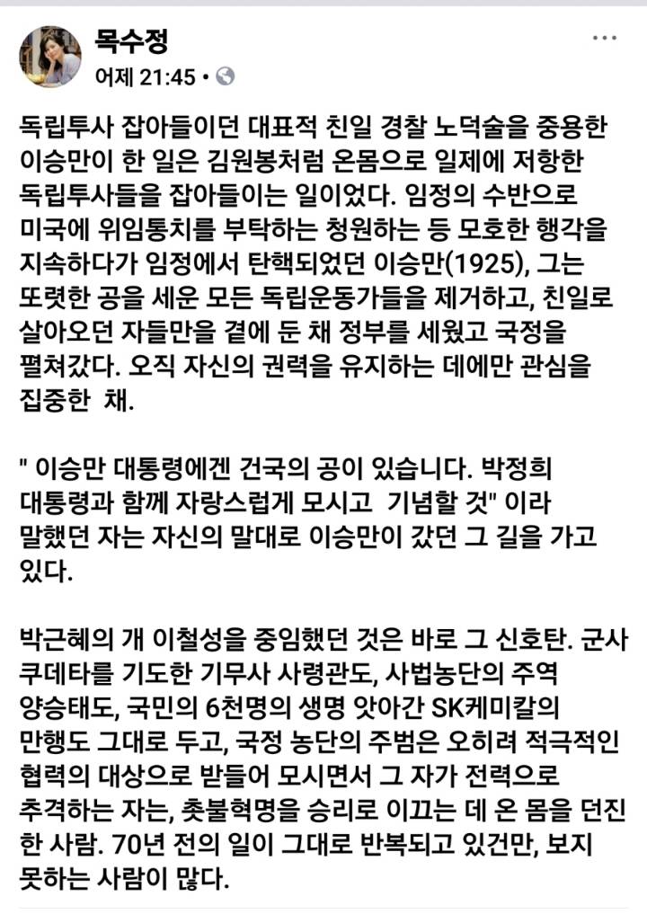 화가 난 이재명 지지자들 | 인스티즈