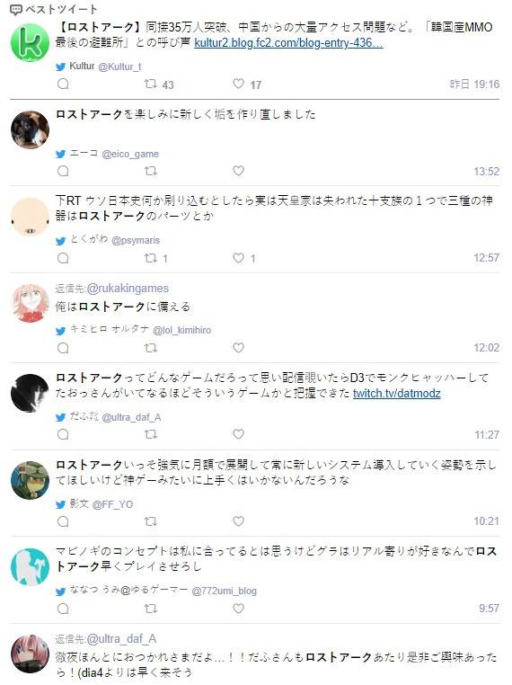 [JP] 국산게임"로스트아크"일본에서도 인기몰이, 일본반응 | 인스티즈
