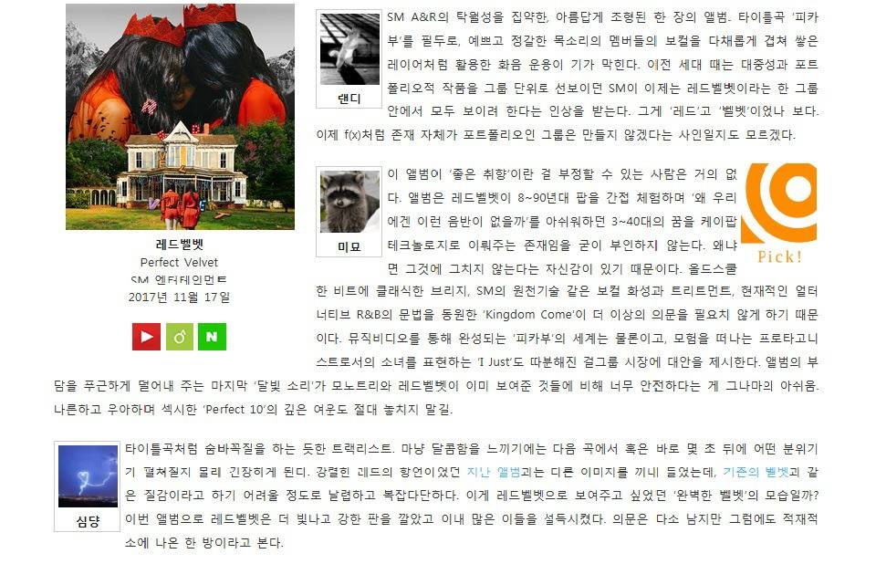 작년 하반기 평론가들의 극찬 받은 걸그룹 앨범 | 인스티즈