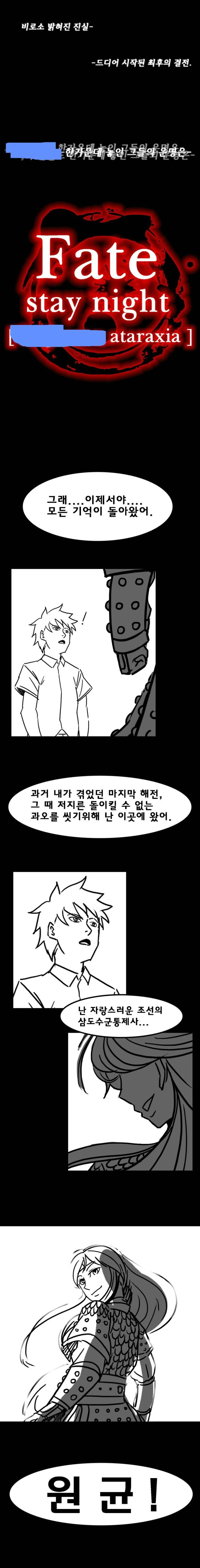 한국에서 벌어지는 성배전쟁.jpg | 인스티즈