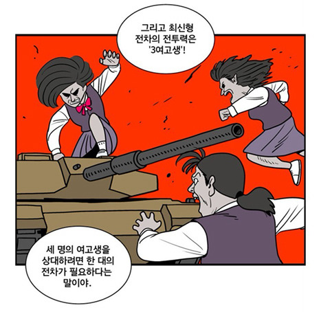 성적에 고민하던 여고생들이 선택한 건......'충격' | 인스티즈