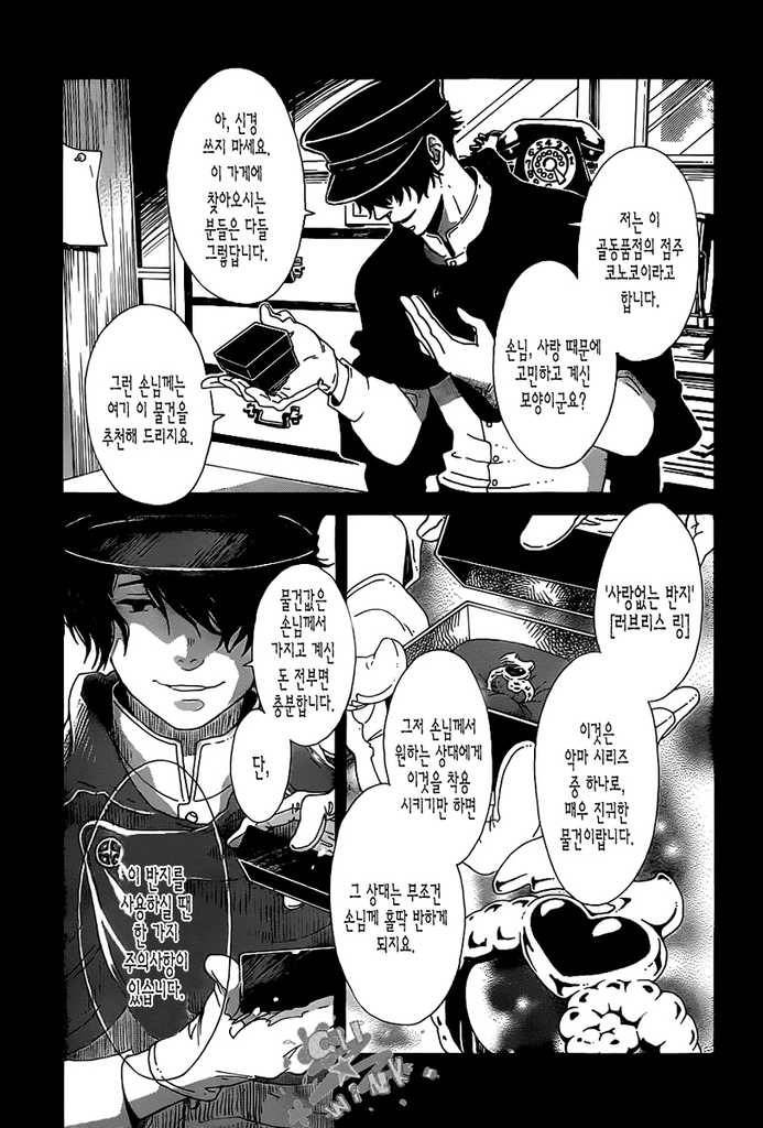 봄에 어울리는 만화 | 인스티즈