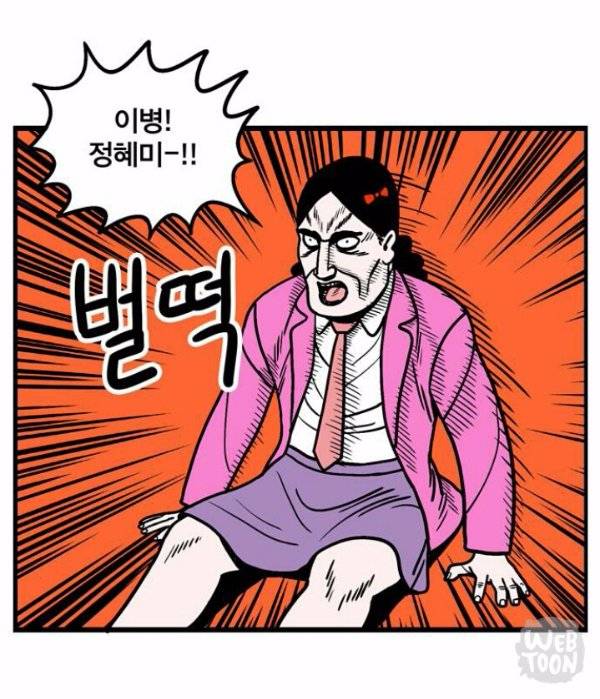 생각을하고 보면 안됐던 네이버웹툰 레전드 | 인스티즈