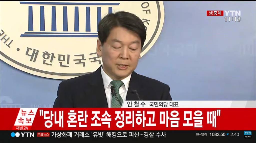 안철수 기자회견 요약 (속보) | 인스티즈