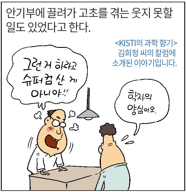 한국 슈퍼컴퓨터 1호 비하인드 스토리 | 인스티즈