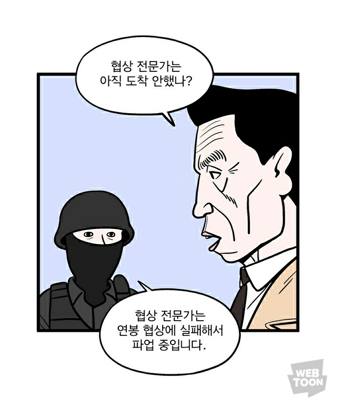 생각을하고 보면 안됐던 네이버웹툰 레전드 | 인스티즈