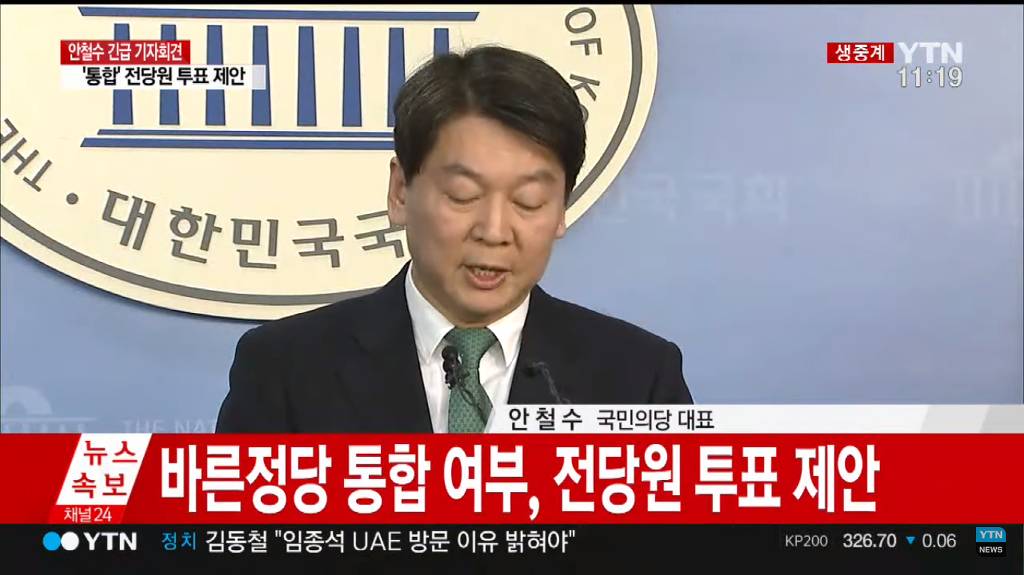 안철수 기자회견 요약 (속보) | 인스티즈