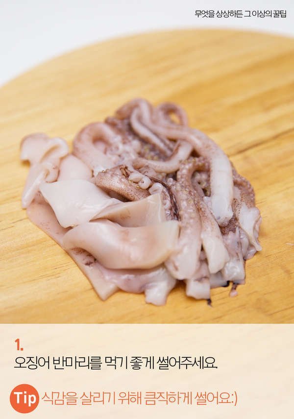 술안주로 딱! 간단한 재료로 5분 오징어버터구이 만들기 | 인스티즈