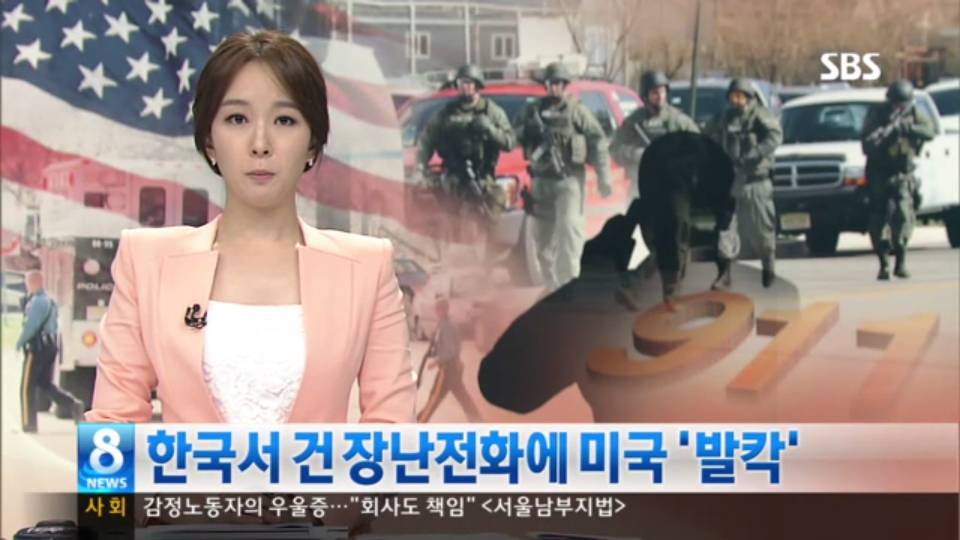 장난 한번에 지역신문에 얼굴 팔린 20대.jpg | 인스티즈