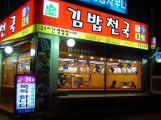 김밥천국 베스트 메뉴는?? | 인스티즈