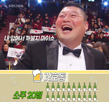 남자연예인 주량.jpg | 인스티즈