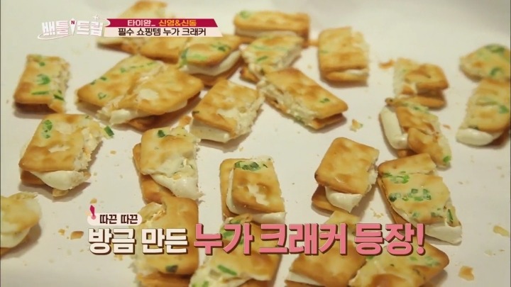 누가 크래커.jpg | 인스티즈