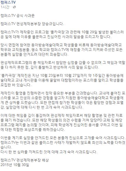 한 대학교의 쓰은 몰래카메라 수준 .facebook | 인스티즈