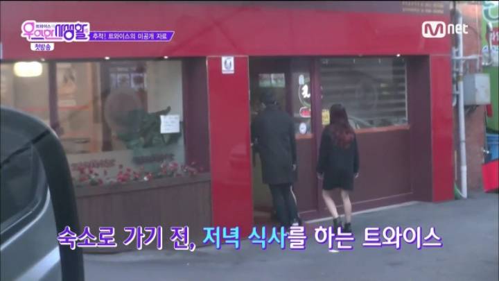 위계서열이 엄격한 트와이스.jpgif | 인스티즈