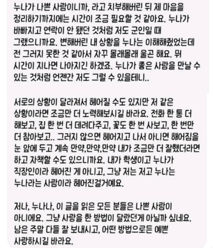 4년만난 여친에게 이별통보한 남자 | 인스티즈