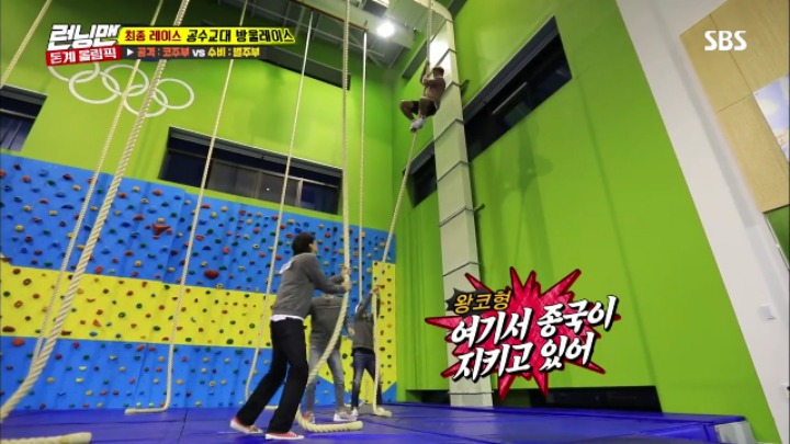 [런닝맨] 진정한 태릉인 김종국 | 인스티즈