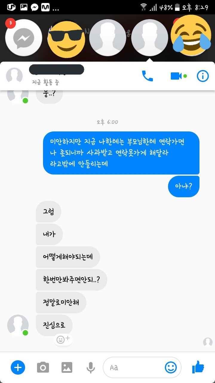 오픈카톡에서 성희롱하다 잡힌 중딩.jpg | 인스티즈