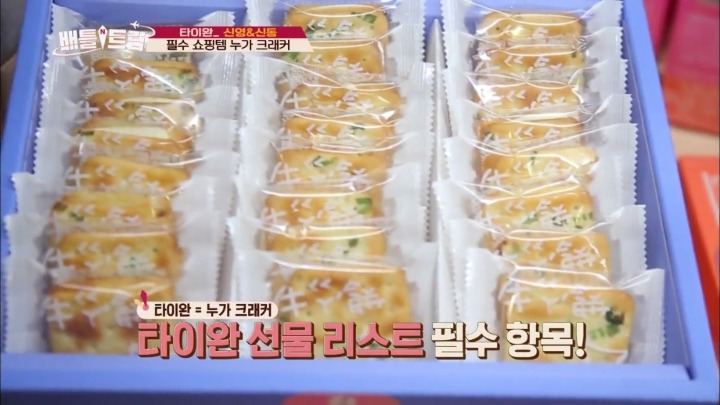 누가 크래커.jpg | 인스티즈