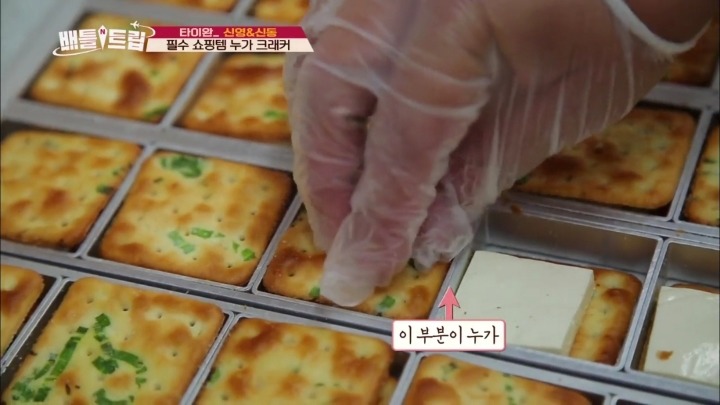 누가 크래커.jpg | 인스티즈