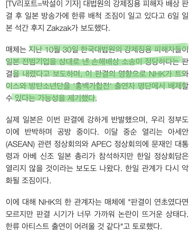 일방적으로 일본에서 출연금지당하고있는 방탄소년단과 트와이스, 반면 한국방송 1위한 아이즈원 | 인스티즈