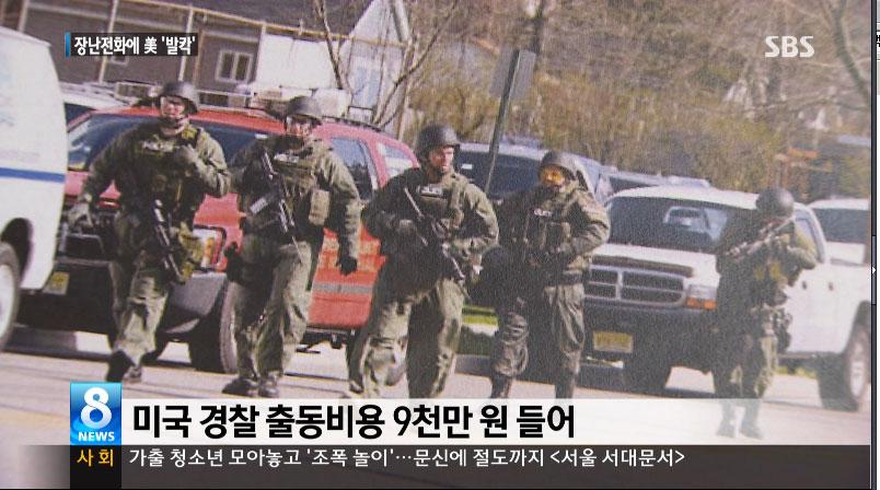 장난 한번에 지역신문에 얼굴 팔린 20대.jpg | 인스티즈