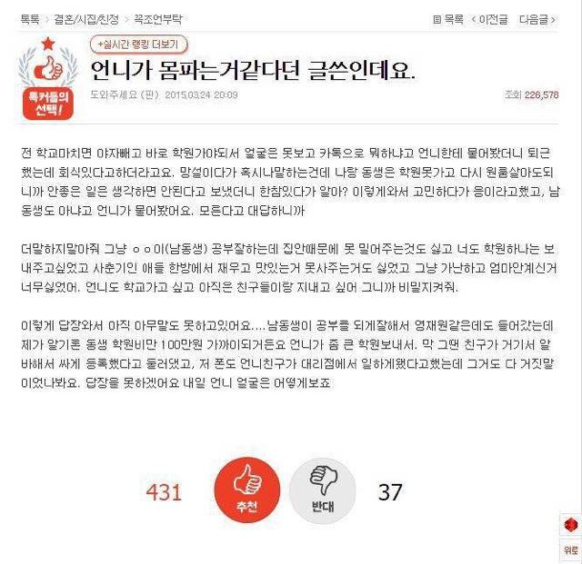 언니가 몸파는거 같아요 | 인스티즈