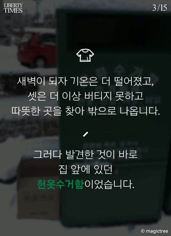 헌옷수거함의 충격적인 진실.JPG | 인스티즈
