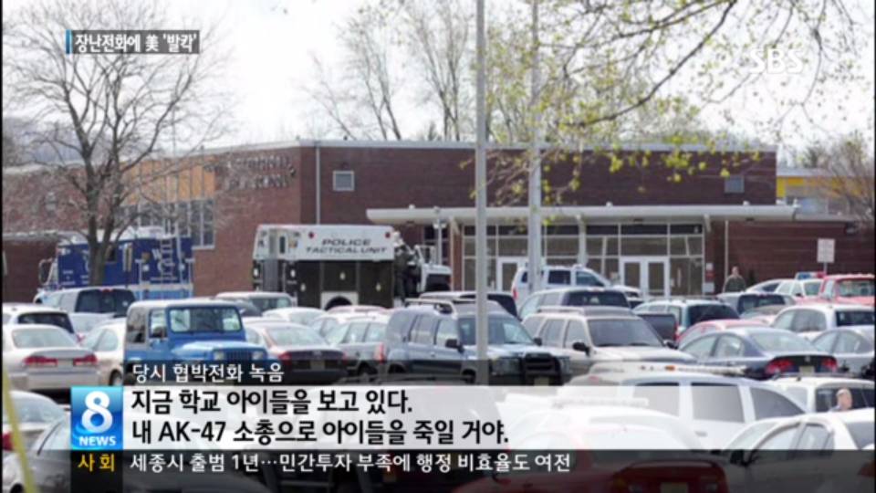 장난 한번에 지역신문에 얼굴 팔린 20대.jpg | 인스티즈