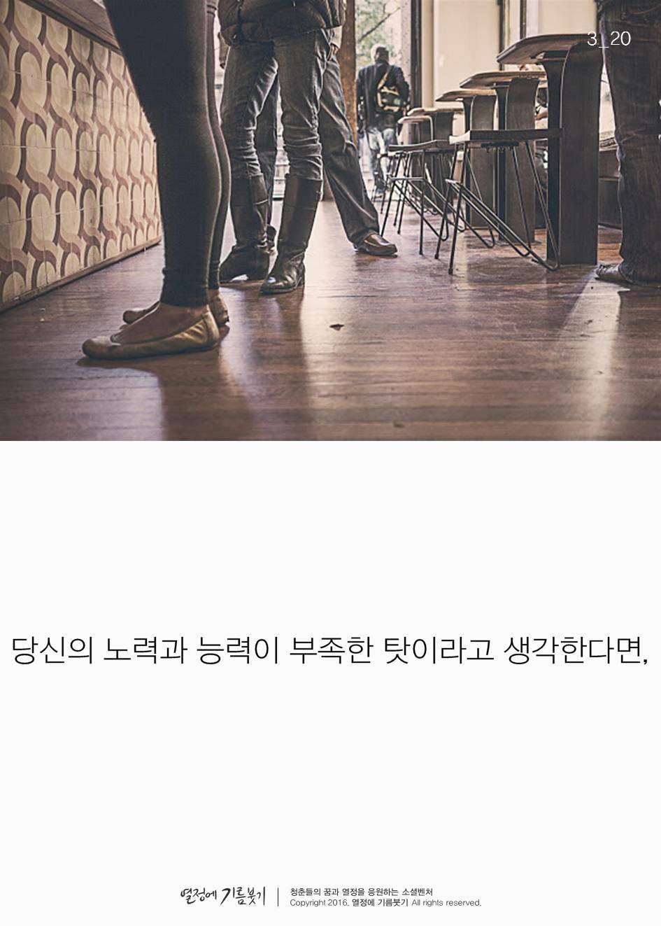 사람들이 슬럼프에서 못 벗어나는 이유 | 인스티즈