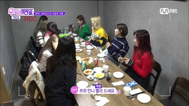 위계서열이 엄격한 트와이스.jpgif | 인스티즈