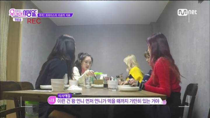 위계서열이 엄격한 트와이스.jpgif | 인스티즈