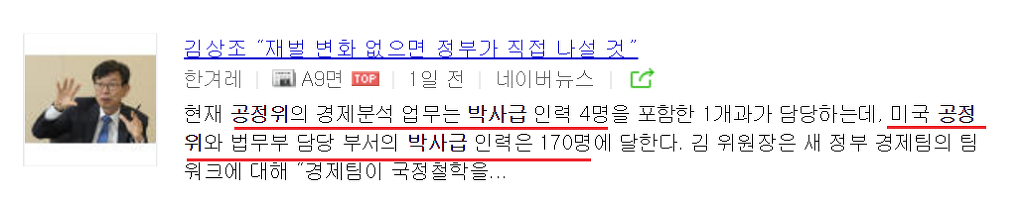 기업·프렌차이즈 등 제대로 조지고 싶은데...'인력부족' | 인스티즈