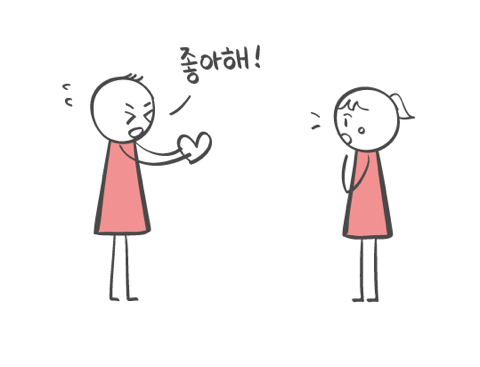 고백했을 때 여러분이 했던 멘트는? | 인스티즈