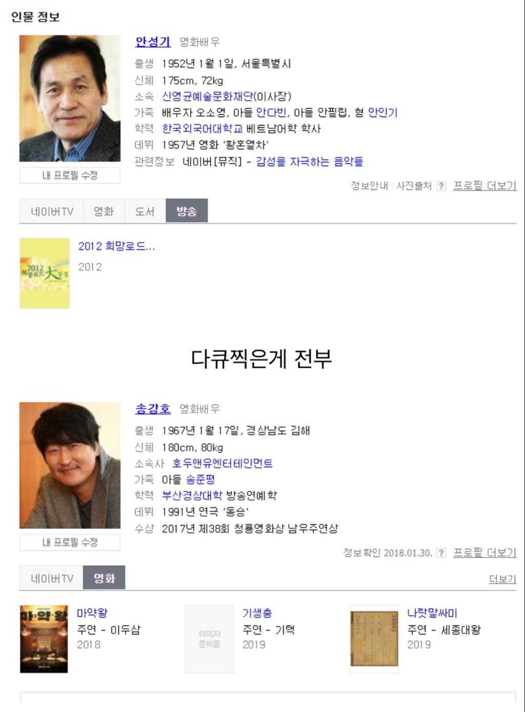 데뷔 후 지금까지 드라마에 한 번도 출연하지 않은 배우 .jpg | 인스티즈