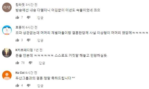 조수애 아나운서를 향한 저질성 악플들.jpg | 인스티즈