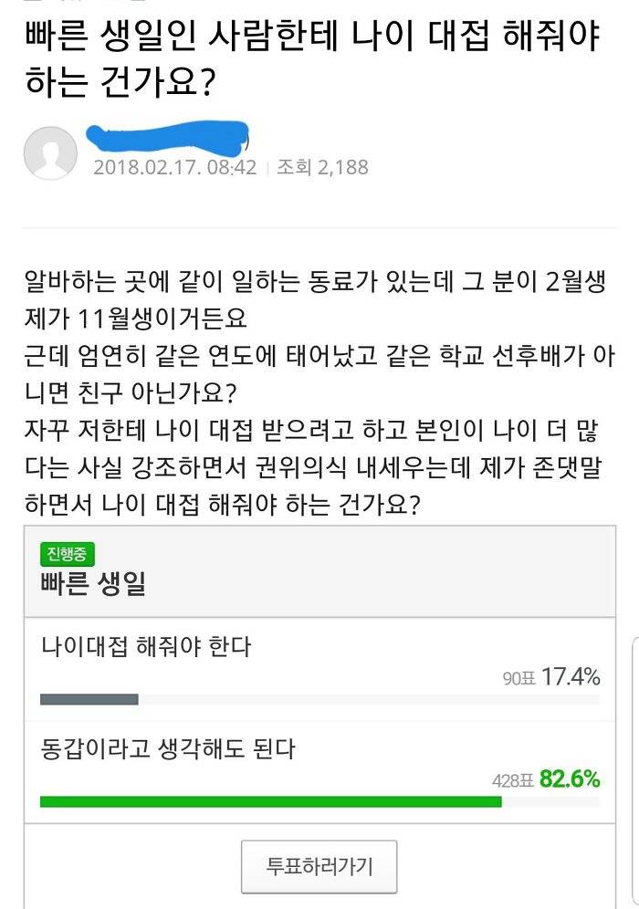 대한민국에만 존재하는 악습.jpg | 인스티즈