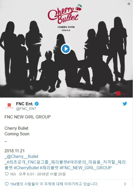 FNC 새 걸그룹 체리블렛 데뷔 (프로듀스48 박해윤 포함) | 인스티즈