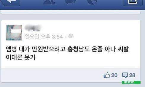 만원 때문에 빡친 사람.jpg | 인스티즈