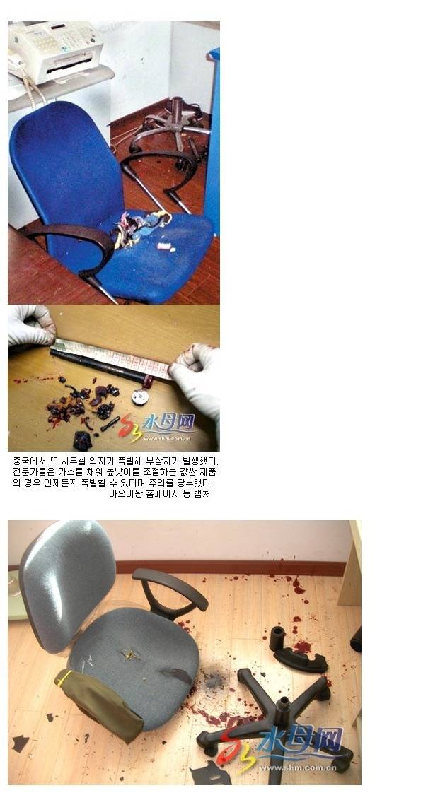 약혐) 중국의 의자 폭발사고 | 인스티즈