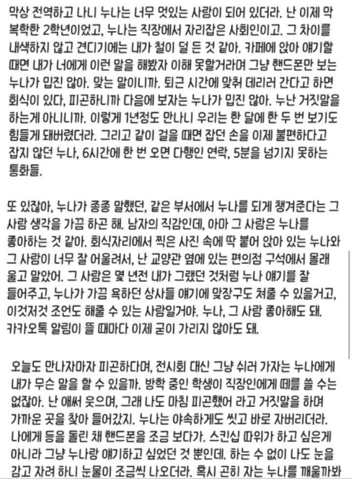 4년만난 여친에게 이별통보한 남자 | 인스티즈