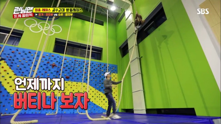 [런닝맨] 진정한 태릉인 김종국 | 인스티즈